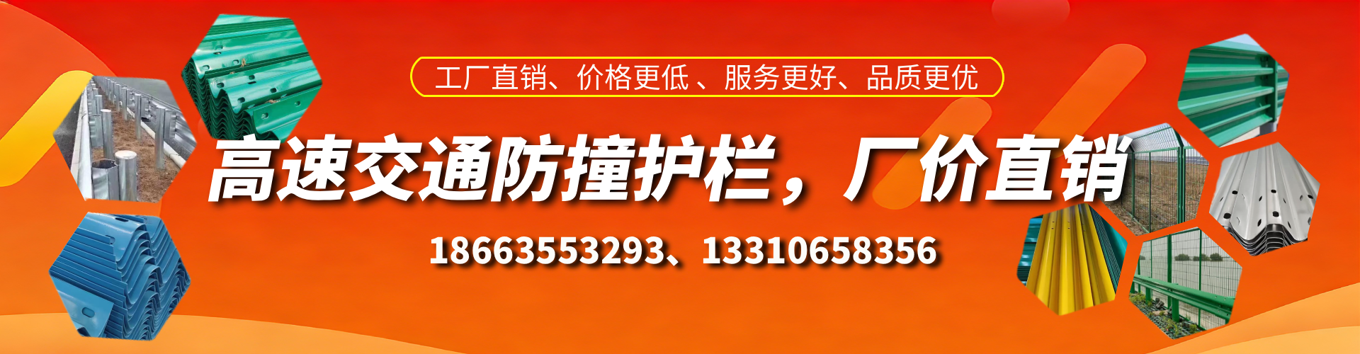敦煌防撞护栏生产厂家
